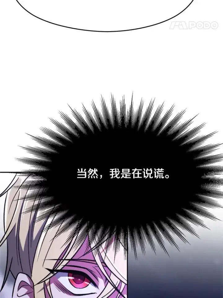 《超越回归的大魔导师》73.与管家的对话图31