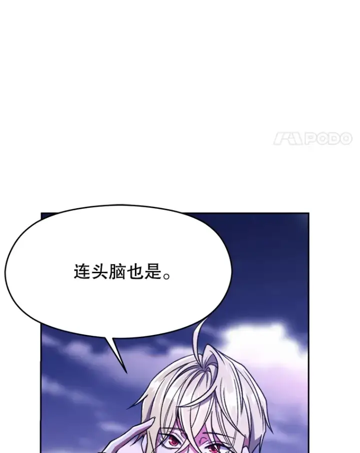 《超越回归的大魔导师》73.与管家的对话图34