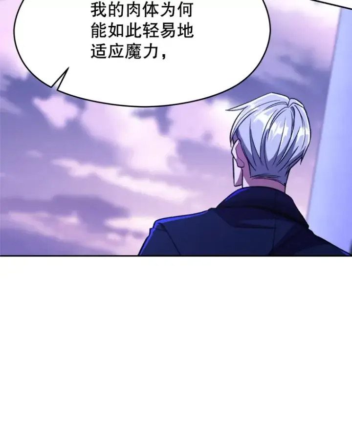 《超越回归的大魔导师》73.与管家的对话图36