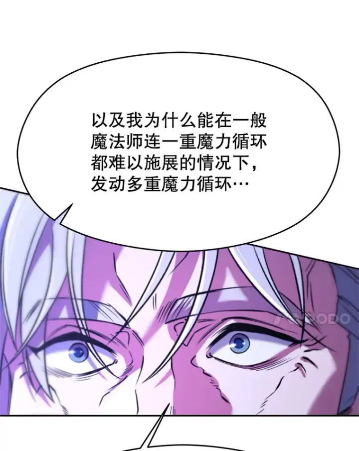 《超越回归的大魔导师》73.与管家的对话图37