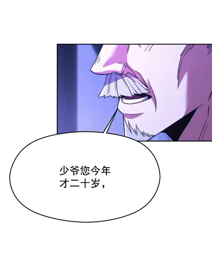 《超越回归的大魔导师》73.与管家的对话图40
