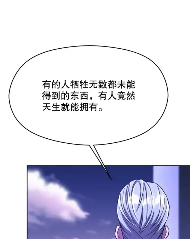 《超越回归的大魔导师》73.与管家的对话图43