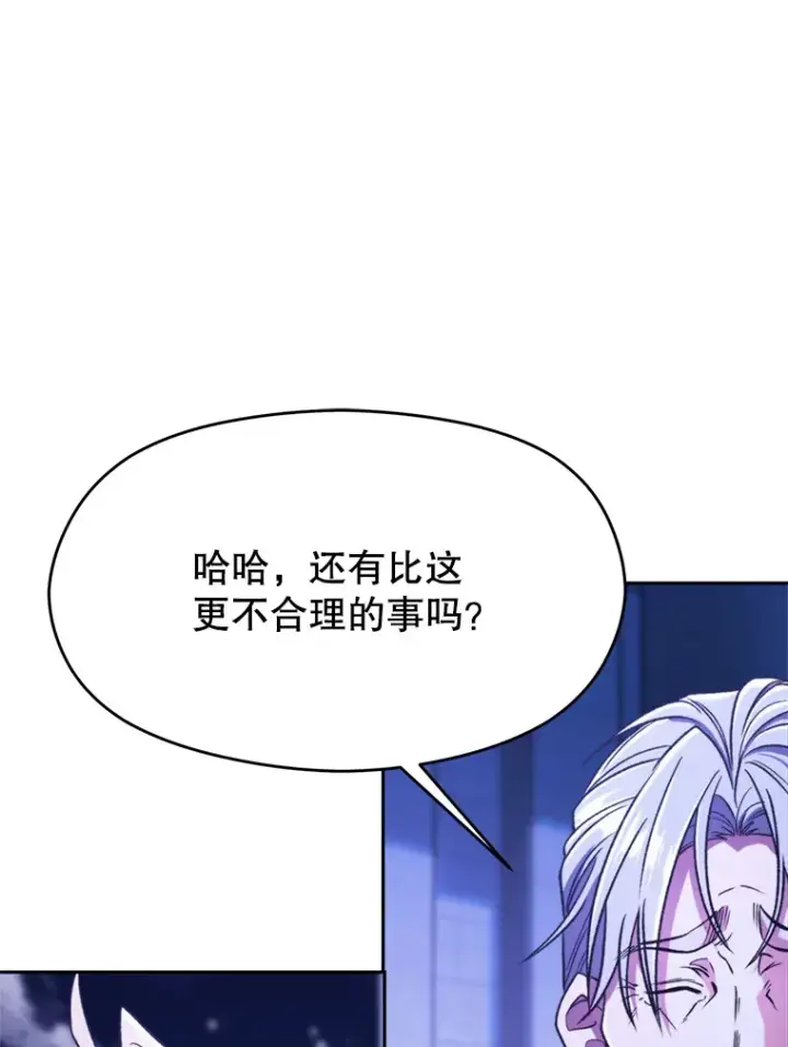 《超越回归的大魔导师》73.与管家的对话图45
