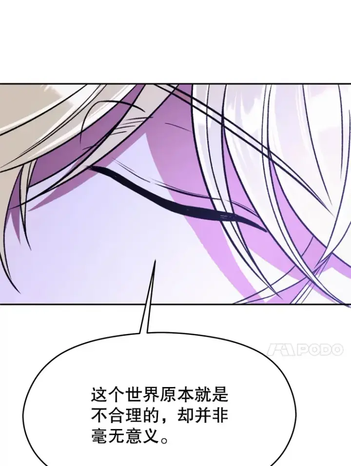 《超越回归的大魔导师》73.与管家的对话图47