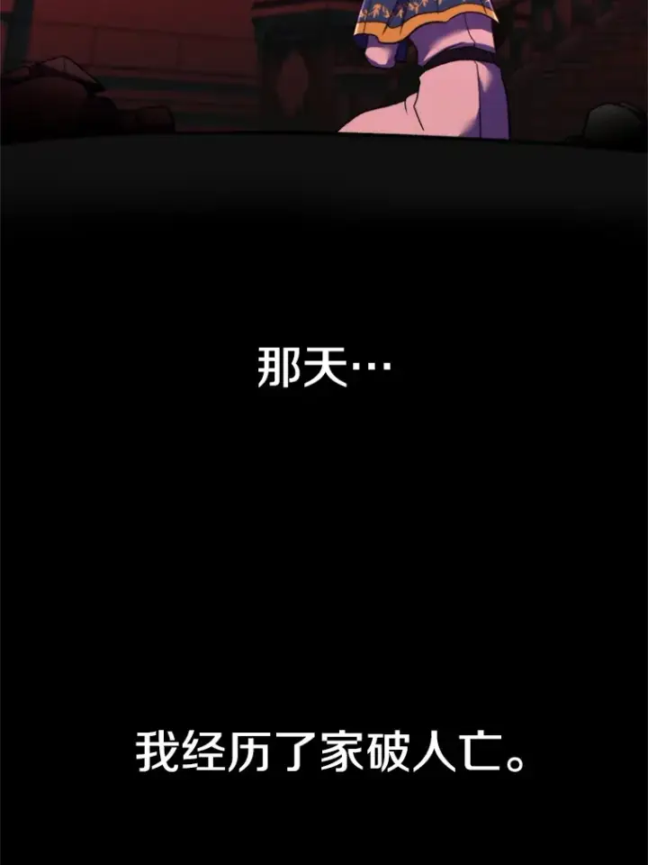《超越回归的大魔导师》73.与管家的对话图5