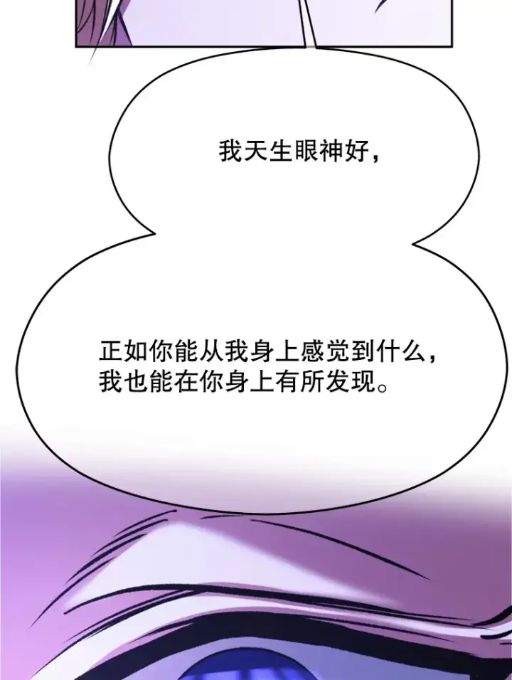 《超越回归的大魔导师》73.与管家的对话图51