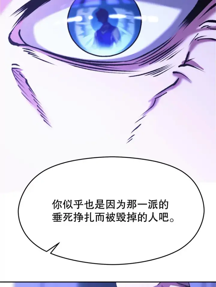 《超越回归的大魔导师》73.与管家的对话图52