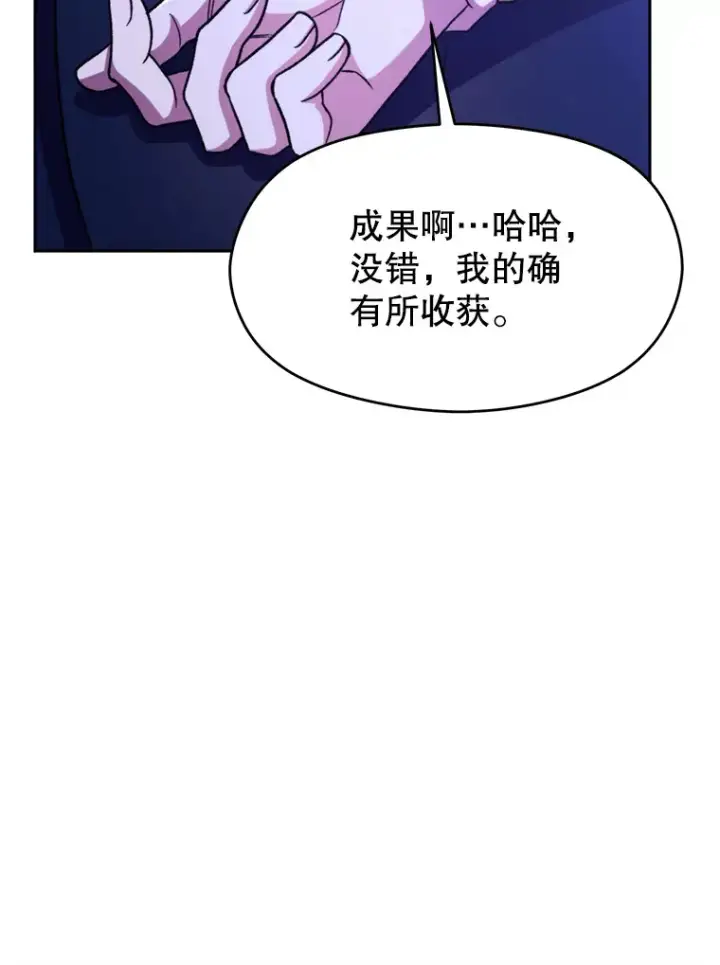 《超越回归的大魔导师》73.与管家的对话图55
