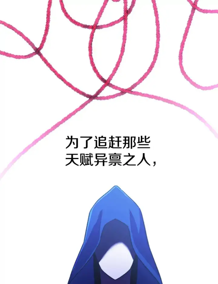 《超越回归的大魔导师》73.与管家的对话图59