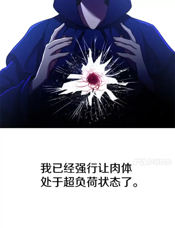 《超越回归的大魔导师》73.与管家的对话图60