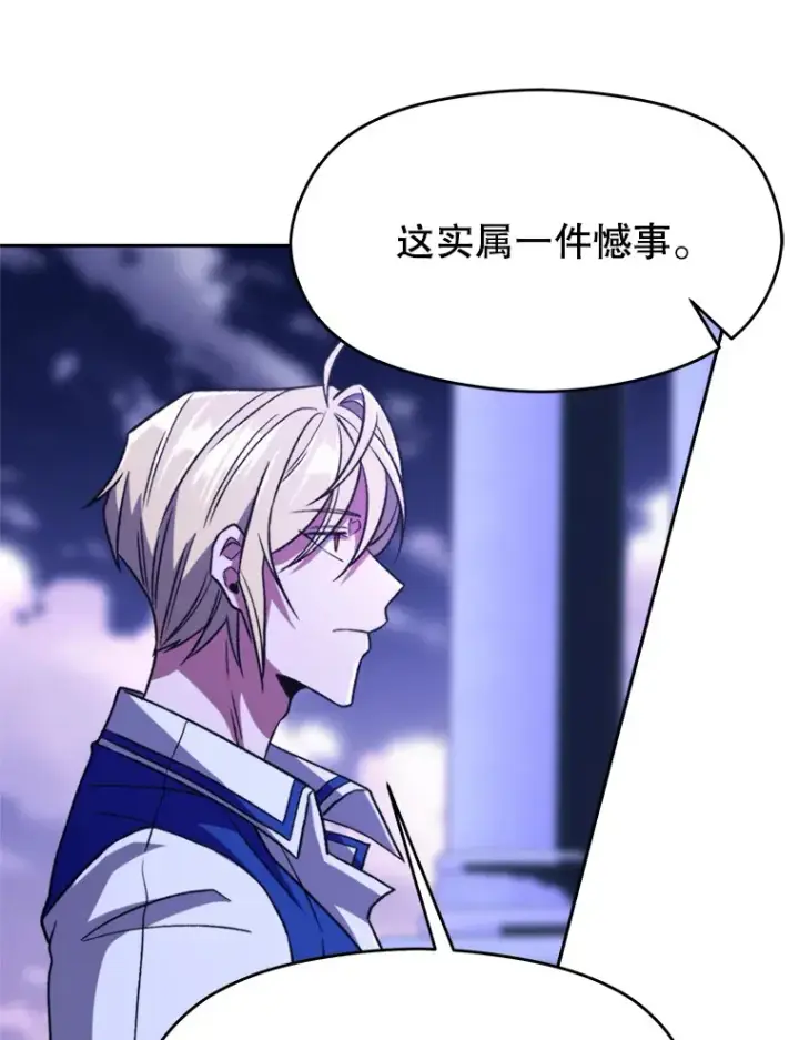 《超越回归的大魔导师》73.与管家的对话图61