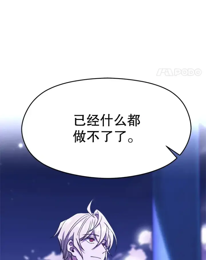 《超越回归的大魔导师》73.与管家的对话图67