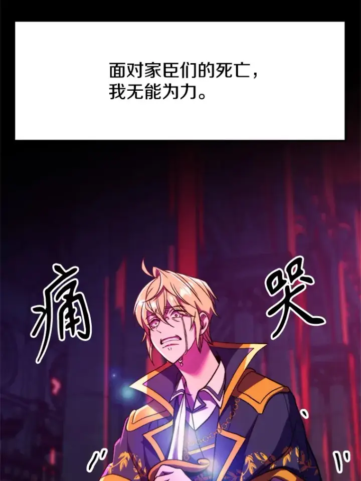 《超越回归的大魔导师》73.与管家的对话图7