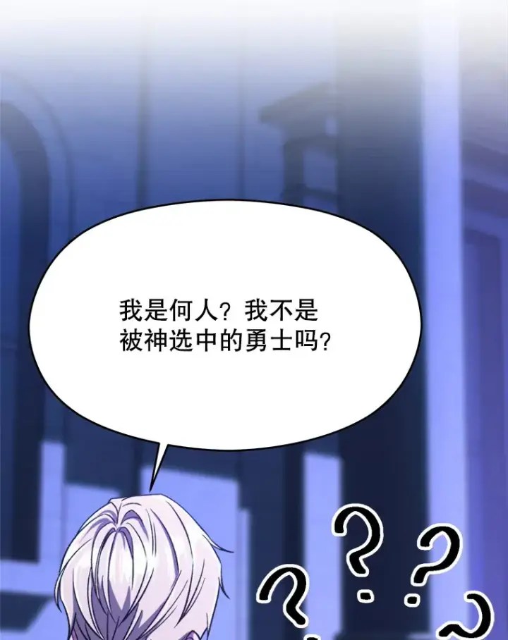 《超越回归的大魔导师》73.与管家的对话图71