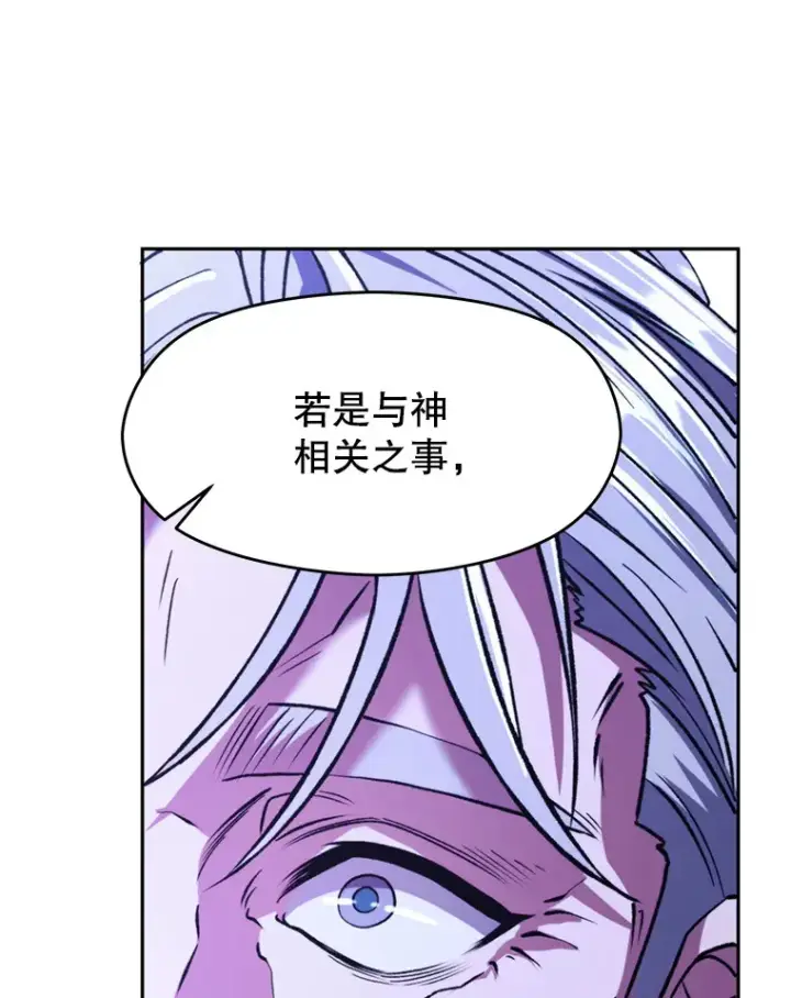 《超越回归的大魔导师》73.与管家的对话图73