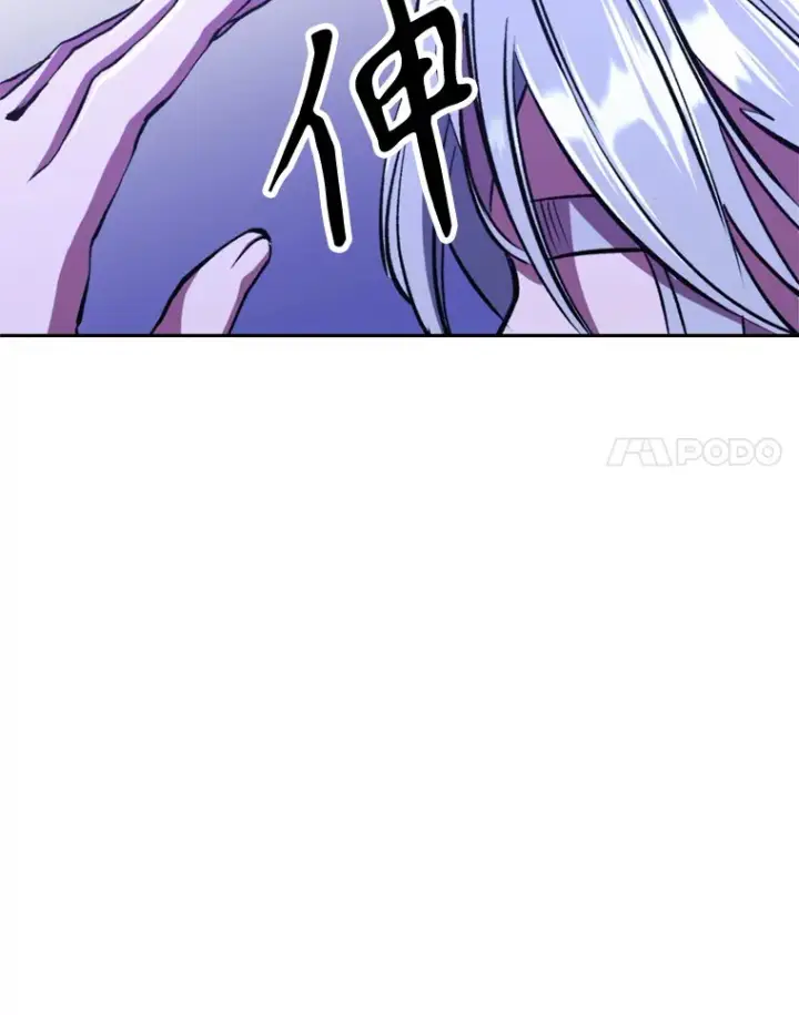 《超越回归的大魔导师》73.与管家的对话图77