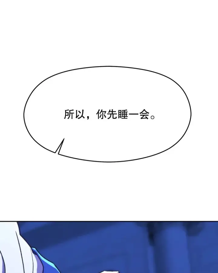 《超越回归的大魔导师》73.与管家的对话图78