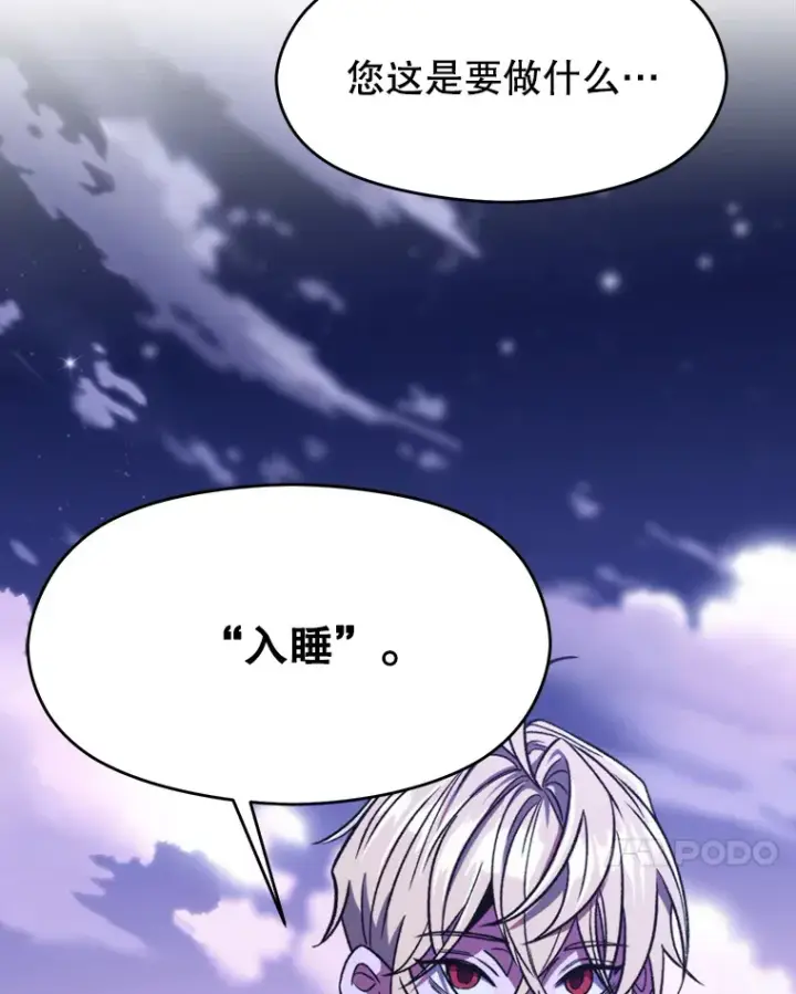 《超越回归的大魔导师》73.与管家的对话图80