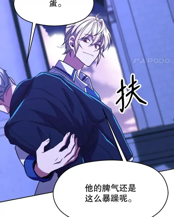 《超越回归的大魔导师》73.与管家的对话图84