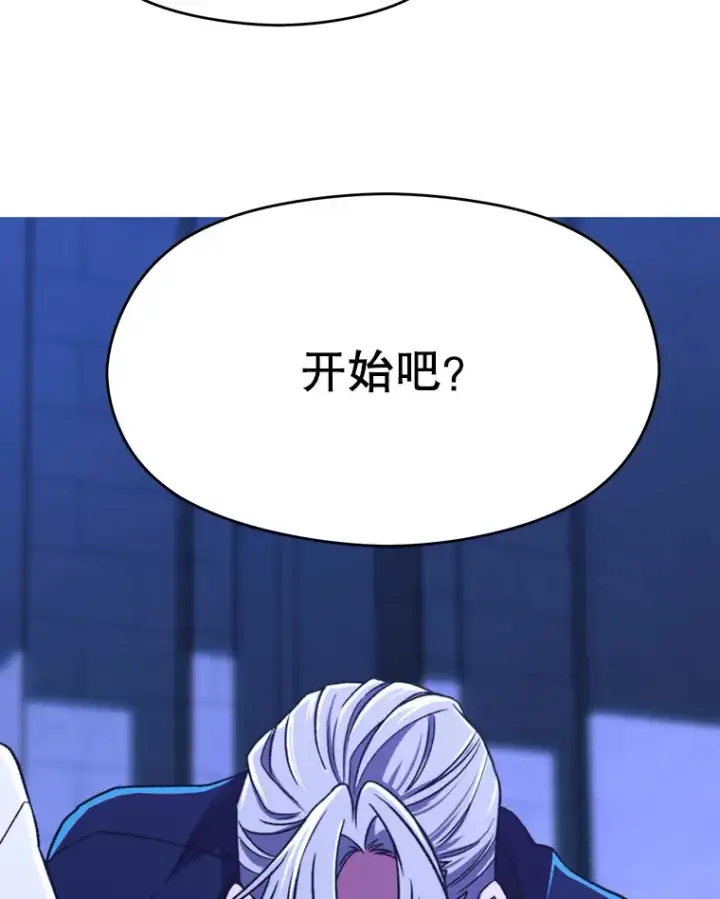 《超越回归的大魔导师》73.与管家的对话图86
