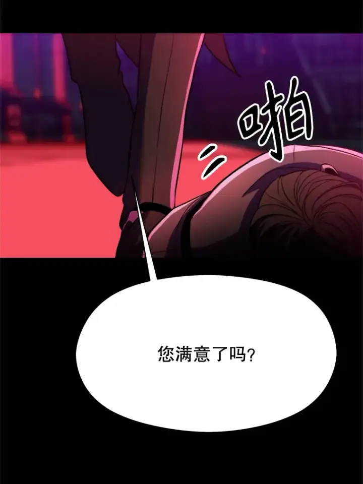《超越回归的大魔导师》73.与管家的对话图9