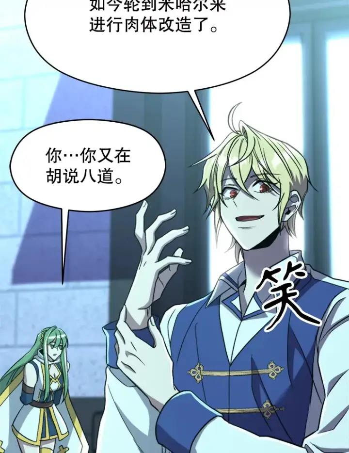 《超越回归的大魔导师》73.与管家的对话图92