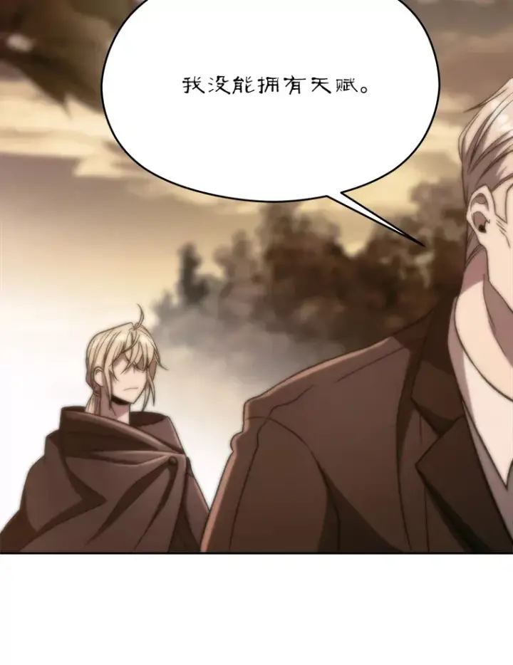 《超越回归的大魔导师》73.与管家的对话图98