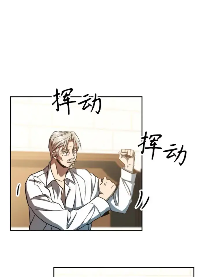 《超越回归的大魔导师》74.传授修炼法图10