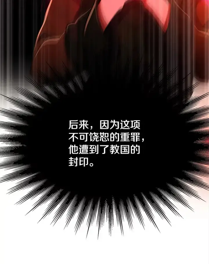 《超越回归的大魔导师》74.传授修炼法图100