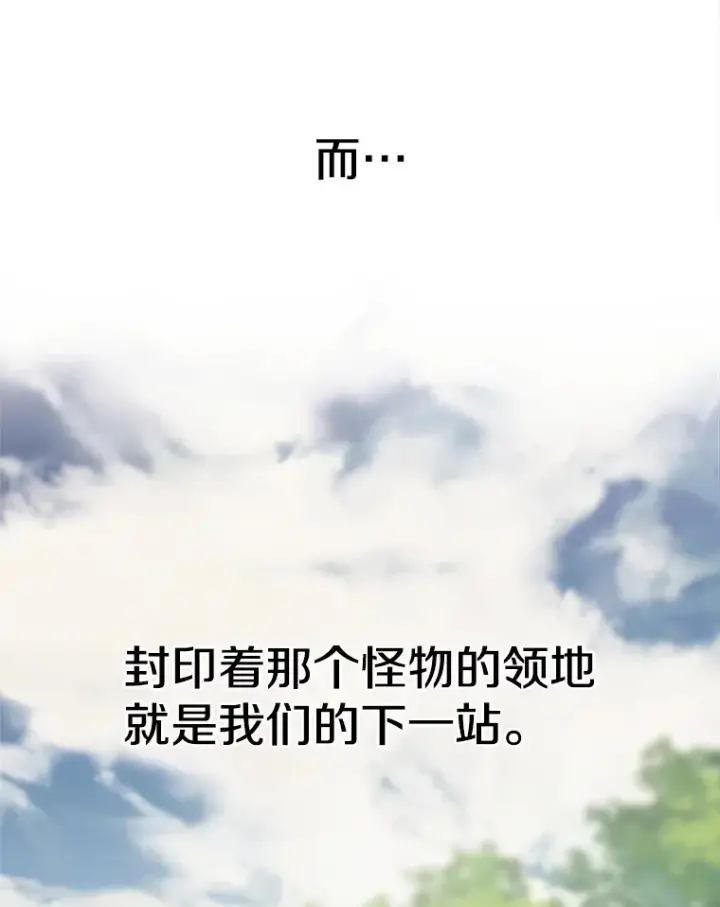 《超越回归的大魔导师》74.传授修炼法图101