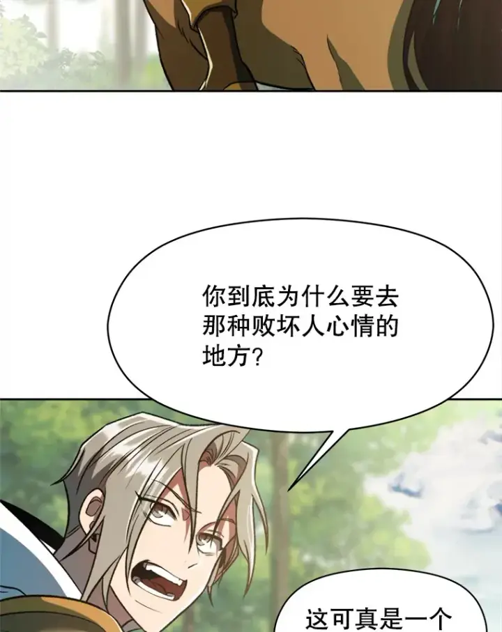 《超越回归的大魔导师》74.传授修炼法图103