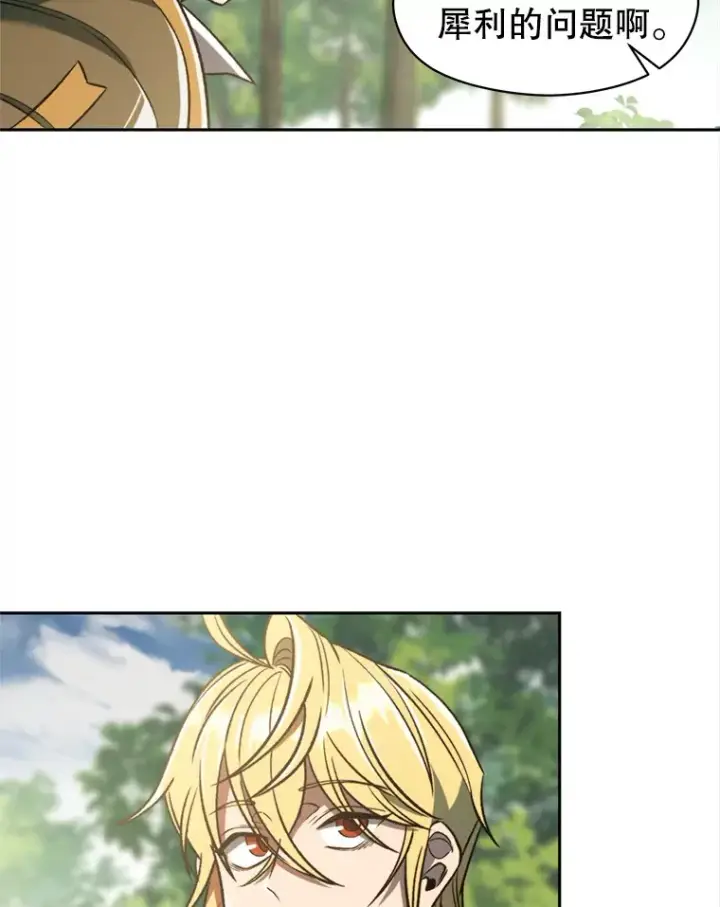 《超越回归的大魔导师》74.传授修炼法图104