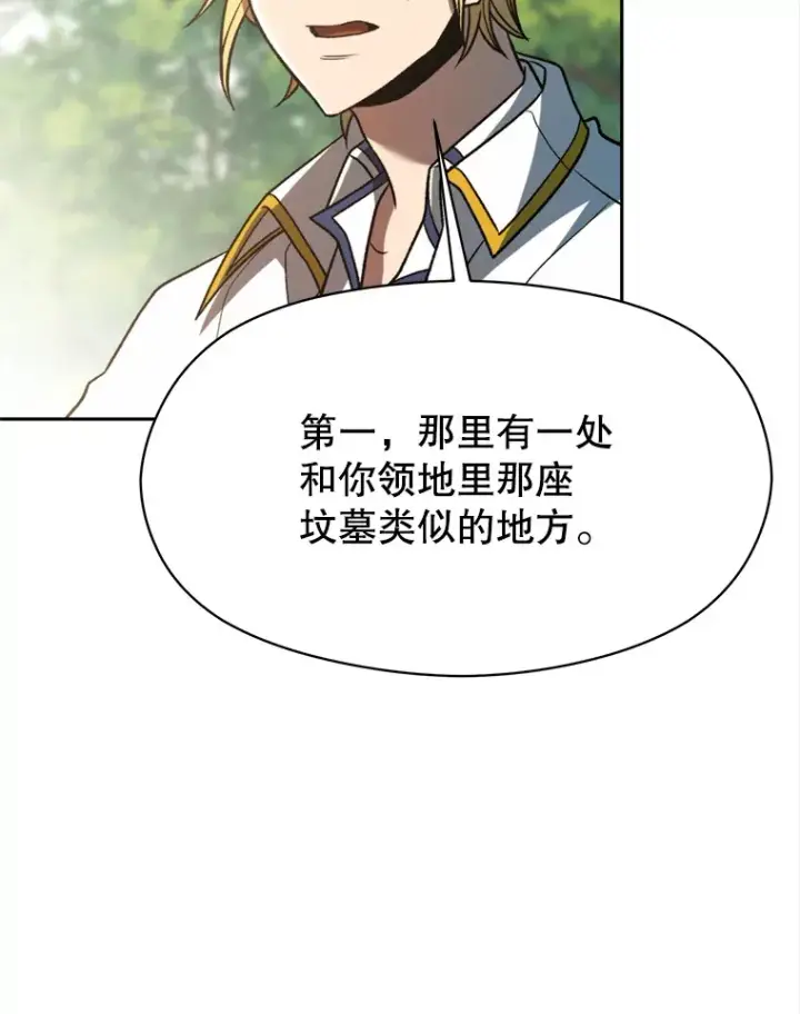 《超越回归的大魔导师》74.传授修炼法图105