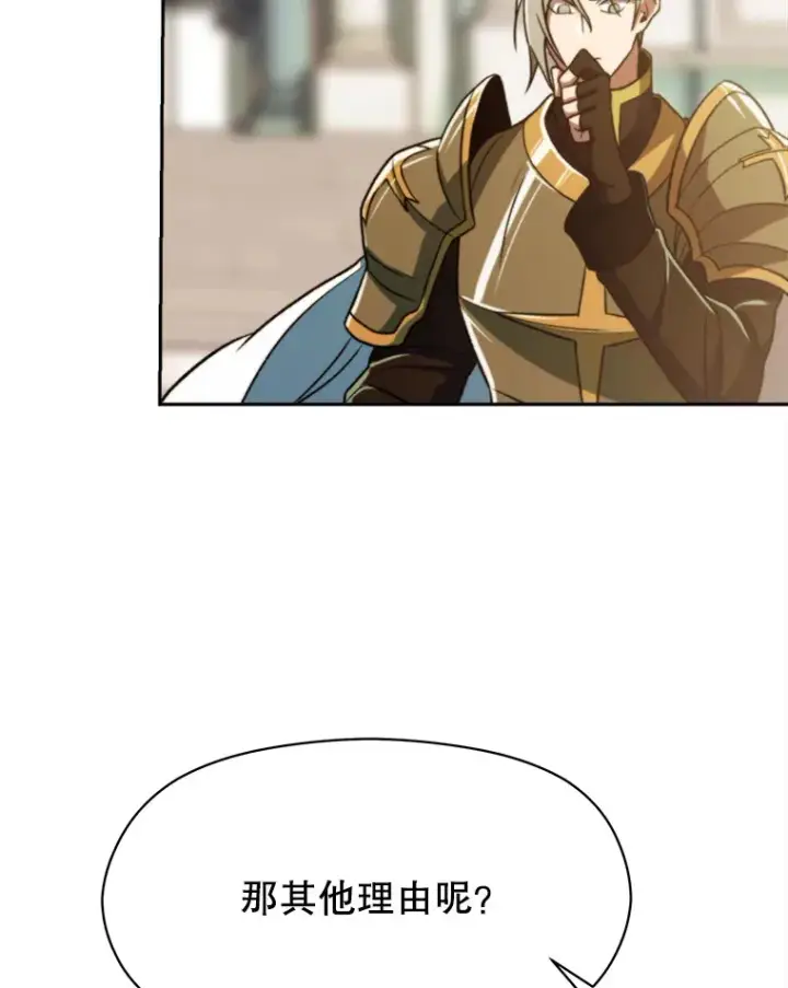 《超越回归的大魔导师》74.传授修炼法图107