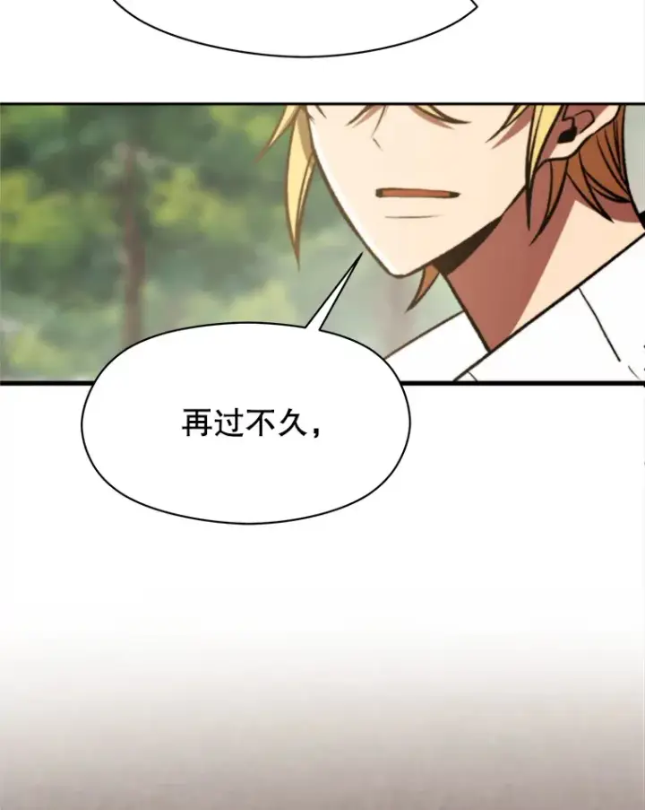 《超越回归的大魔导师》74.传授修炼法图108