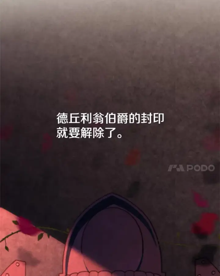 《超越回归的大魔导师》74.传授修炼法图109