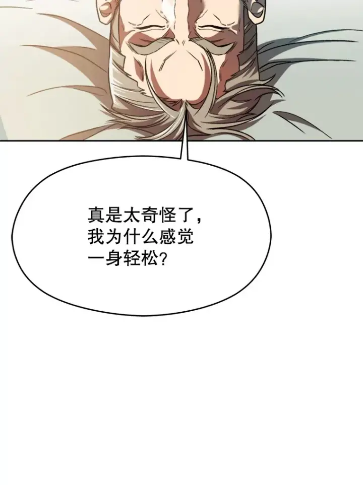 《超越回归的大魔导师》74.传授修炼法图12