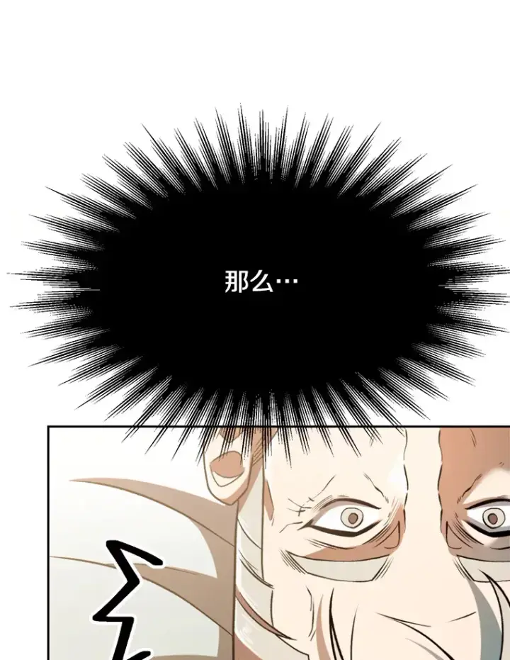 《超越回归的大魔导师》74.传授修炼法图13