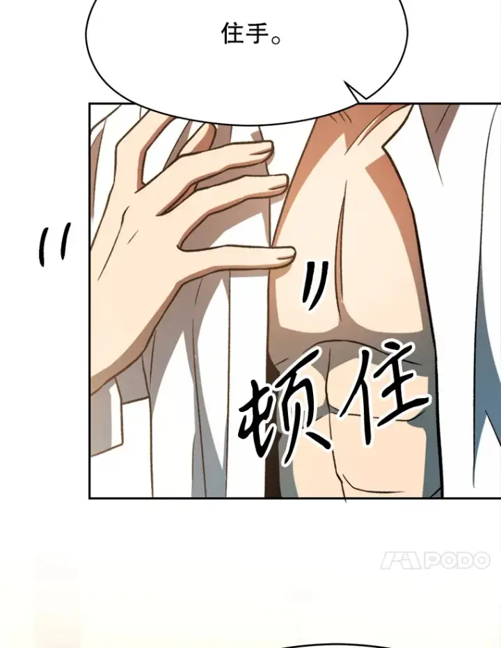 《超越回归的大魔导师》74.传授修炼法图17