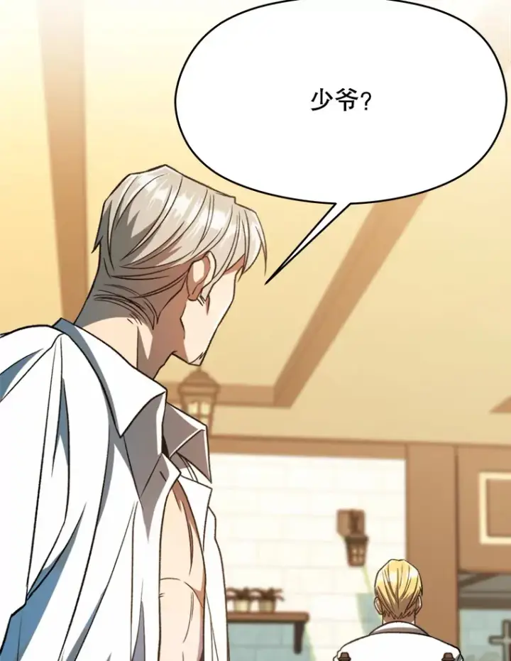 《超越回归的大魔导师》74.传授修炼法图18
