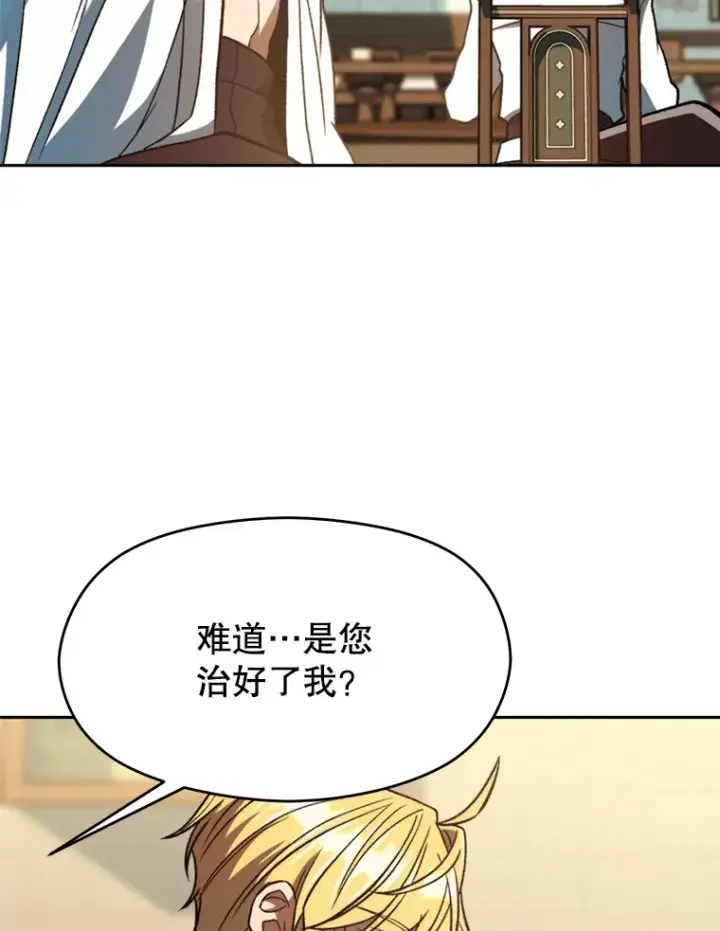 《超越回归的大魔导师》74.传授修炼法图19