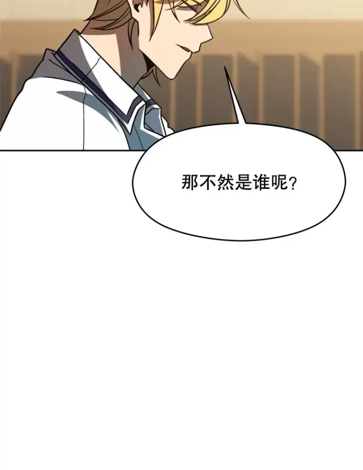 《超越回归的大魔导师》74.传授修炼法图20