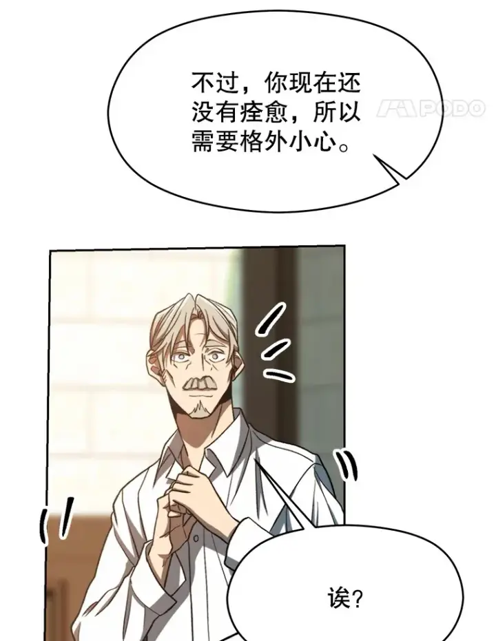 《超越回归的大魔导师》74.传授修炼法图21