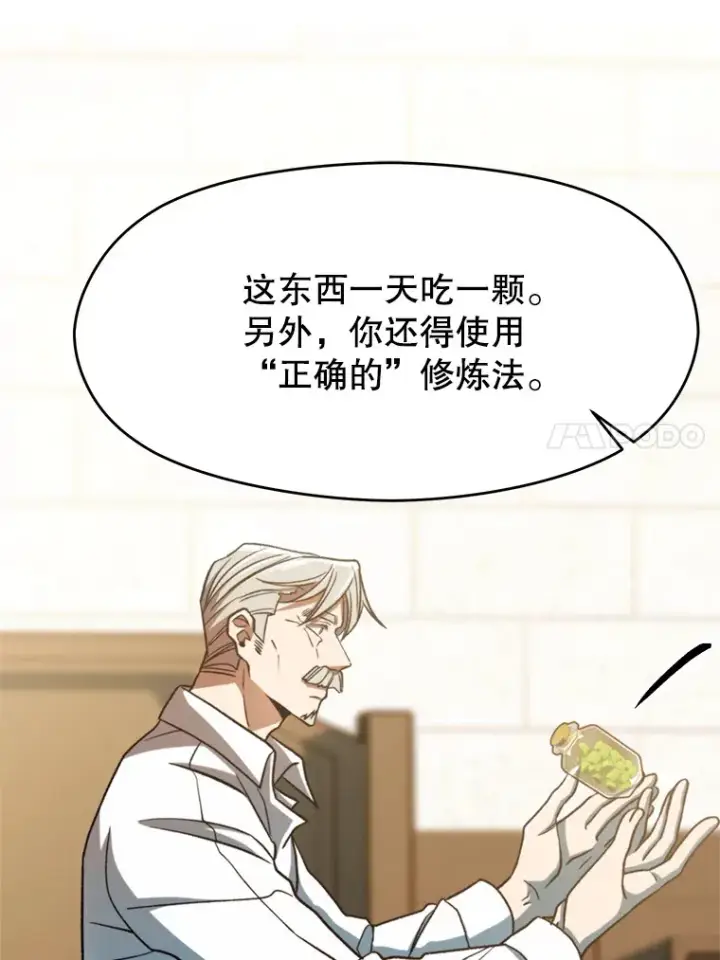 《超越回归的大魔导师》74.传授修炼法图24