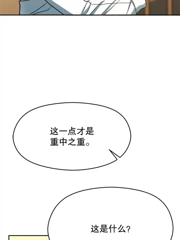 《超越回归的大魔导师》74.传授修炼法图25