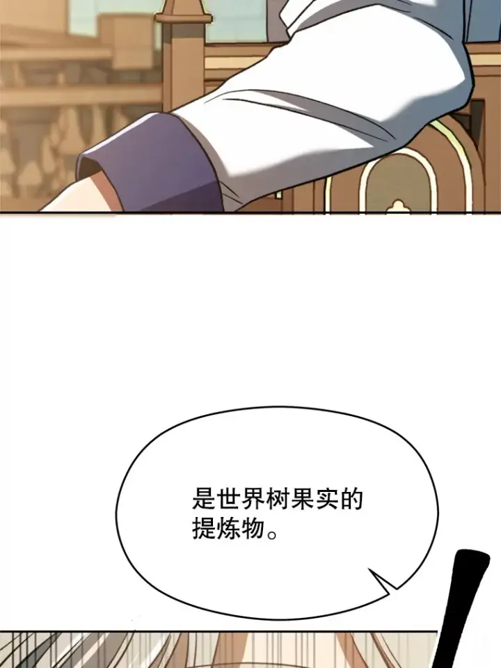 《超越回归的大魔导师》74.传授修炼法图28
