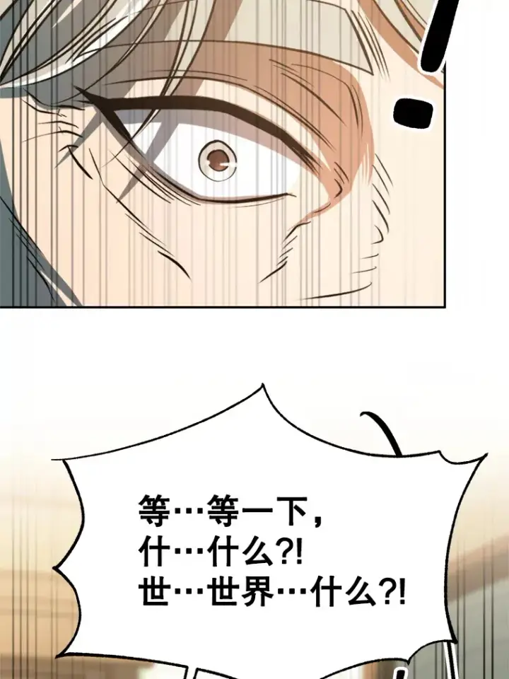 《超越回归的大魔导师》74.传授修炼法图29