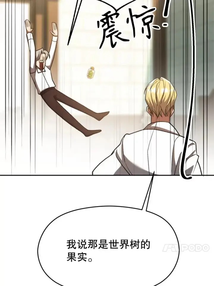 《超越回归的大魔导师》74.传授修炼法图30