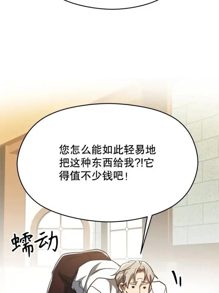 《超越回归的大魔导师》74.传授修炼法图31