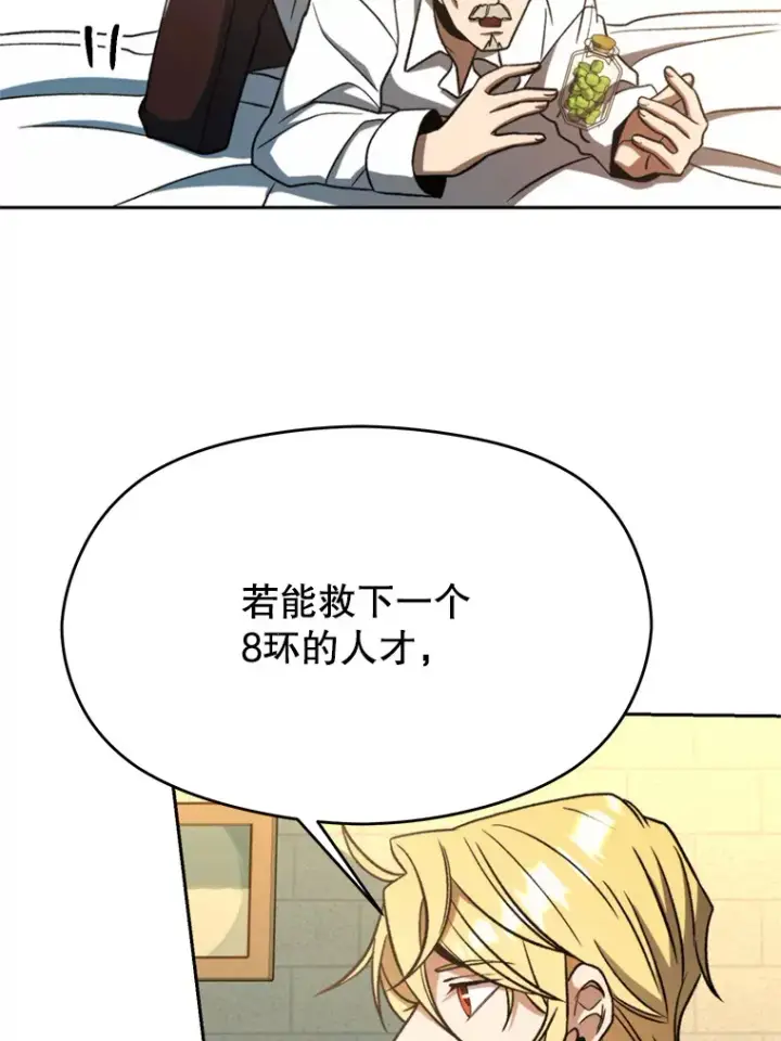 《超越回归的大魔导师》74.传授修炼法图32